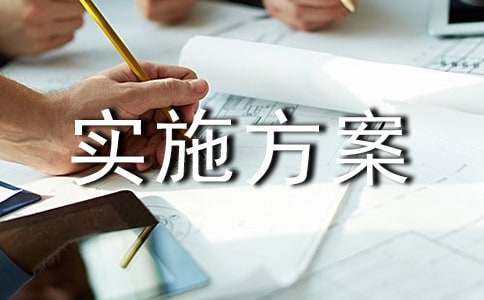 2025年4.25計劃免疫宣傳日實施方案