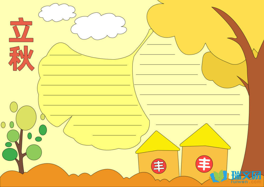 二十四節(jié)氣立秋手抄報(bào)簡(jiǎn)單又漂亮（精選15張）