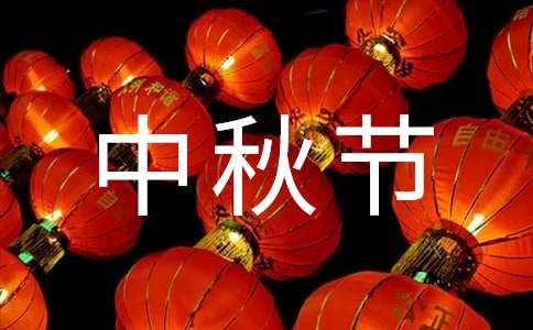 幼兒園中秋節(jié)燈謎280個(gè)