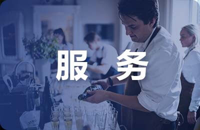 清洗服務合同