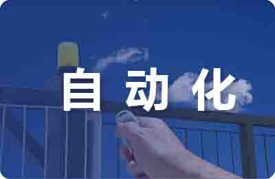 辦公自動化對現代文秘的影響研究