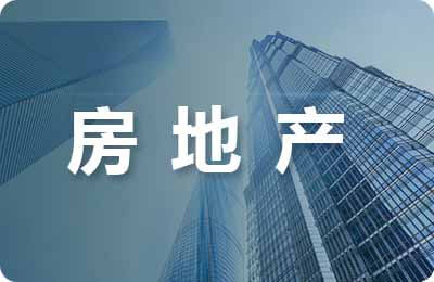 房地產私人房貸合同