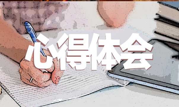 中小學教師2024年暑假培訓的心得