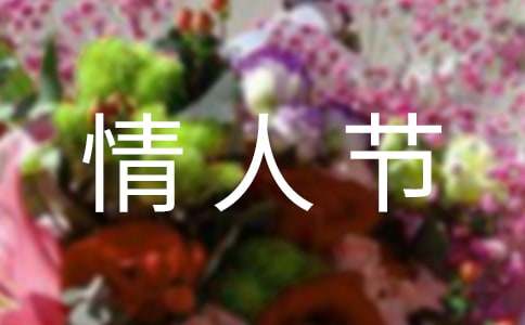 孟庭葦沒有情人的情人節歌詞