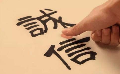 關(guān)于誠信的作文2000字（通用10篇）