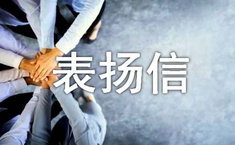 民航系統表揚信
