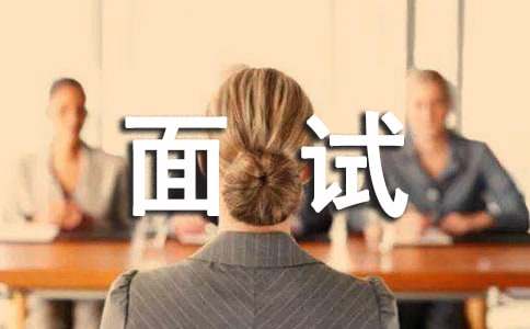 最新實(shí)施工程師面試自我介紹優(yōu)秀