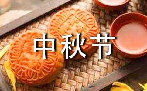 2024年經典中秋節祝詞匯編45條