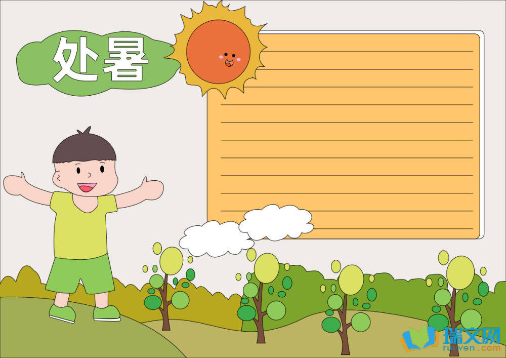 處暑簡(jiǎn)單又好看的手抄報(bào)（精選8張）