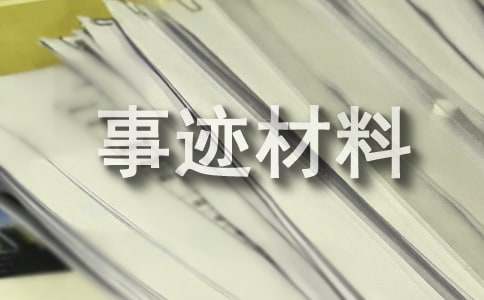 2024年善行義舉個人事跡材料（通用15篇）