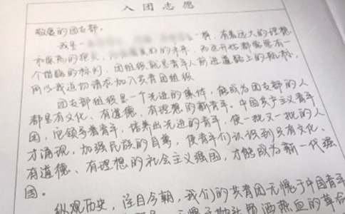 高一入團(tuán)申請書（通用10篇）
