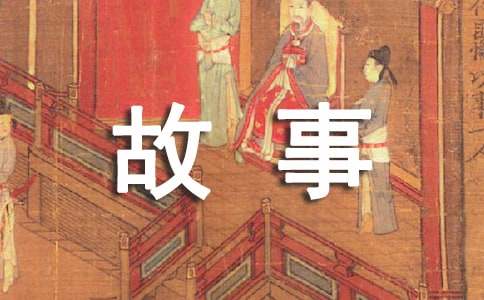 名人的成長小故事（精選27個）