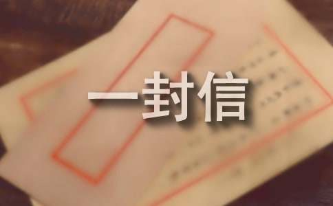 寫給昨天的我的一封信（通用6篇）