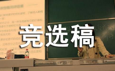 三年級紀律委員競選稿（精選14篇）