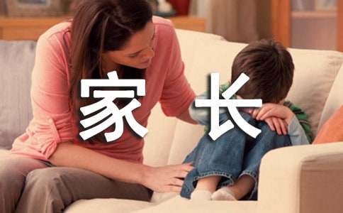 最新家長(zhǎng)寄語(yǔ)（通用14篇）