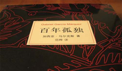 《百年孤獨(dú)》的讀書(shū)筆記（通用18篇）