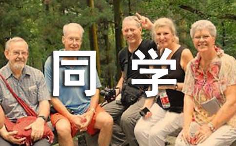 同學們上網問題的建議書（通用13篇）