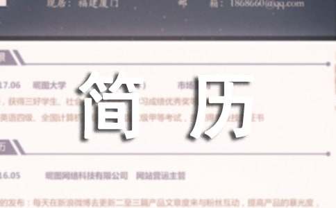 護理應屆生的個人簡歷模板（精選10篇）