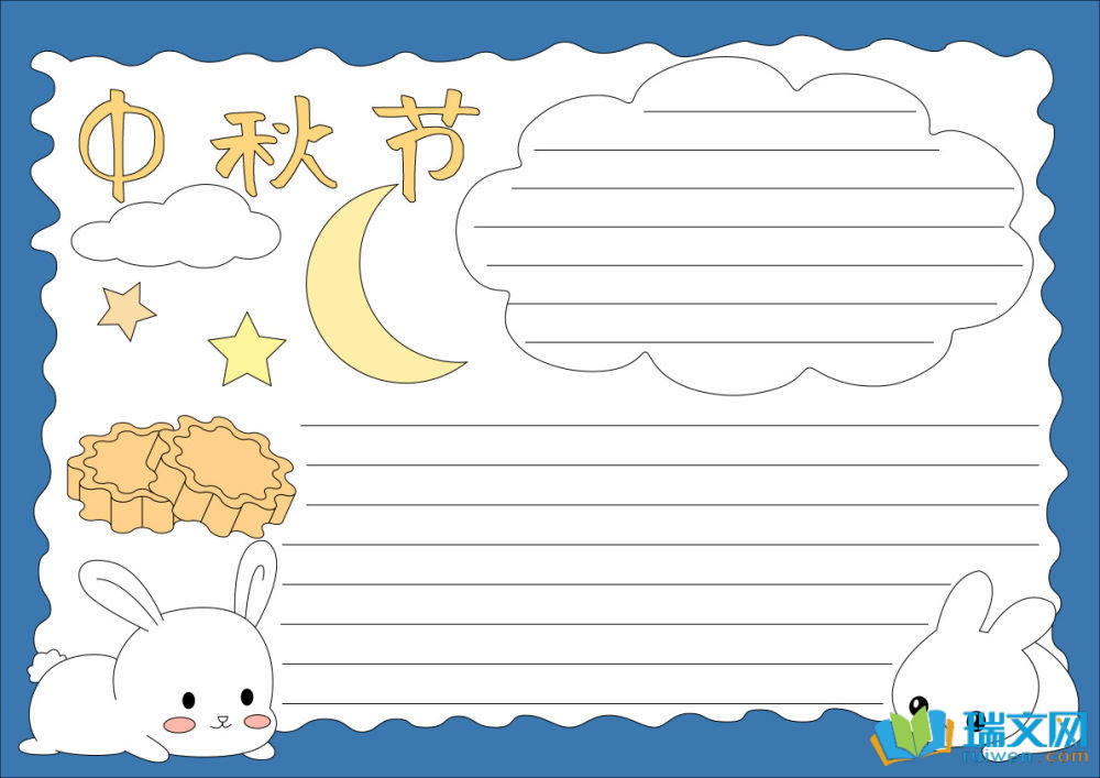 有關中秋節(jié)的手抄報（精選8張）