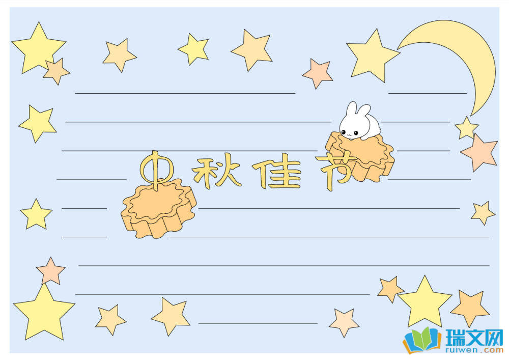 有關中秋節(jié)的手抄報（精選8張）