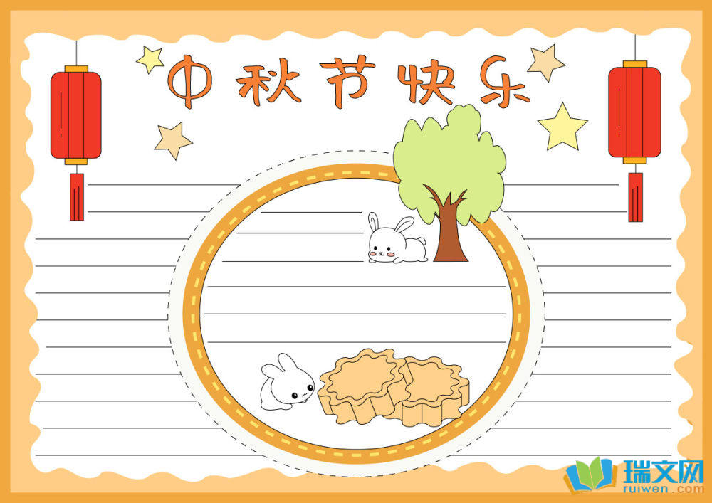 中秋節手抄報一等獎最美