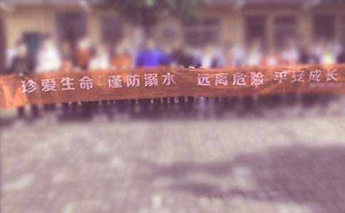 暑假安全第一課珍愛(ài)生命嚴(yán)防溺水直播觀后感優(yōu)秀