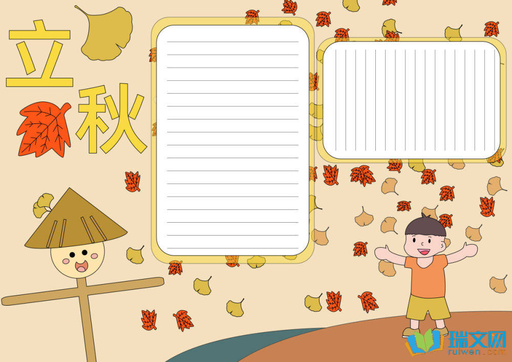 有關(guān)秋分的手抄報(bào)（精選15張）