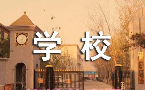 學(xué)校醫(yī)務(wù)室的工作計劃