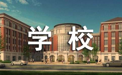 學(xué)校電工述職報(bào)告