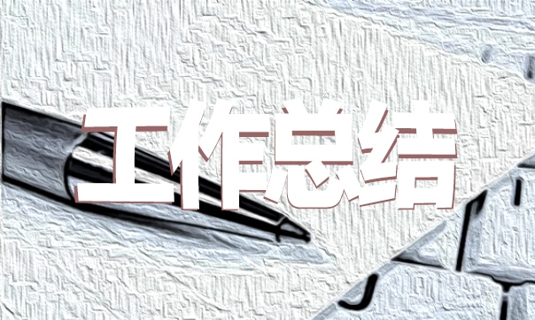 鄉(xiāng)鎮(zhèn)領導班子2021年度工作總結十篇