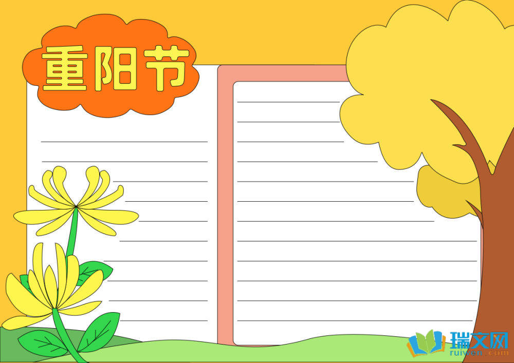 濃濃重陽節(jié)手抄報（精選8張）