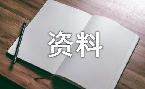 祖國在我心手抄報資料內(nèi)容