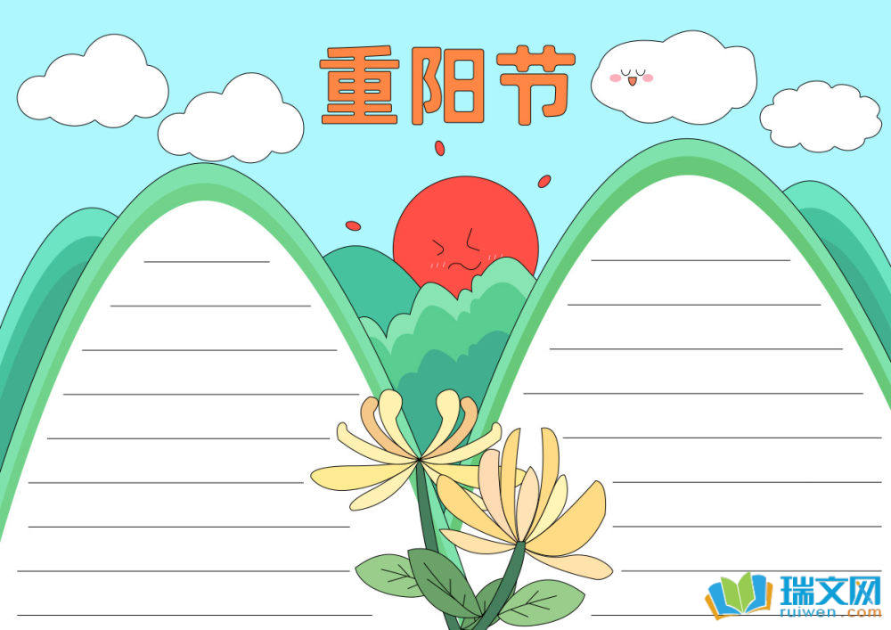 濃濃重陽節(jié)手抄報（精選8張）