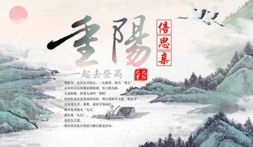 九九重陽節感恩寄語（精選13篇）