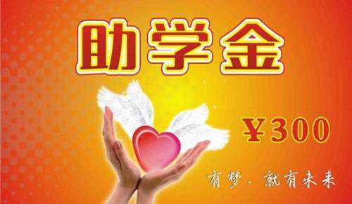 國家助學金申請書優秀