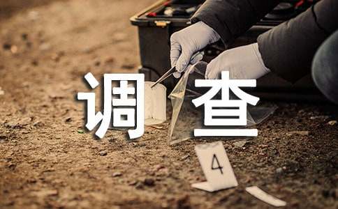 近視眼的調(diào)查報告精品（15篇）