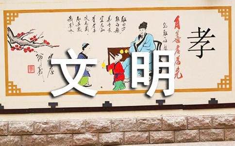 頌讀中華經典，傳承華夏文明征文1500字