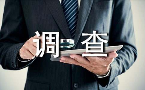 農村生態環境調查報告