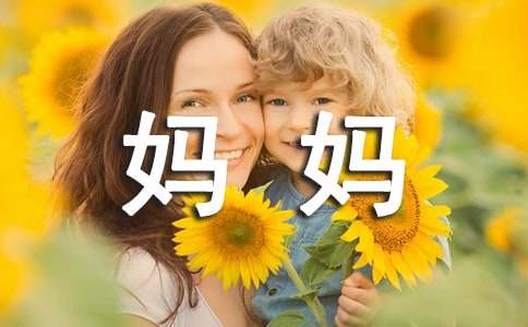 人間真情《網絡媽媽》觀后感（精選19篇）