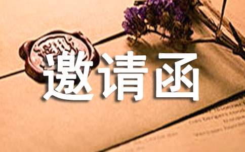 新居喬遷微信邀請函