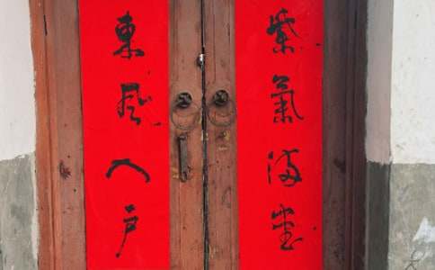 十字對聯大全