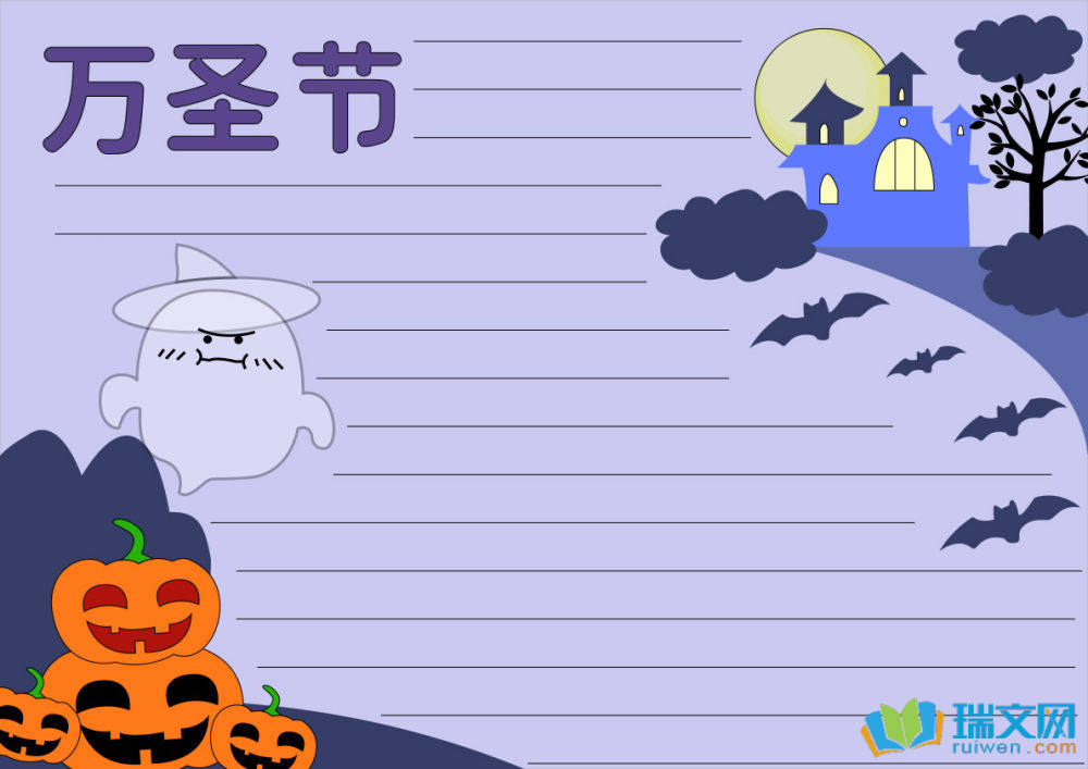 萬圣節(jié)英語手抄報
