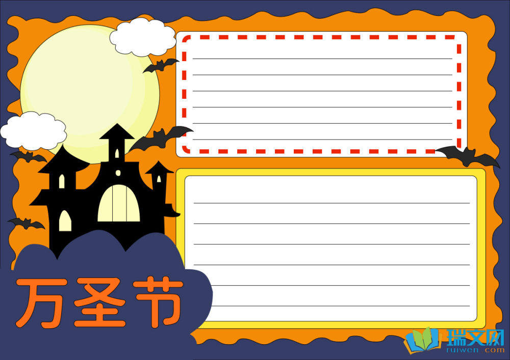 萬圣節(jié)英語手抄報