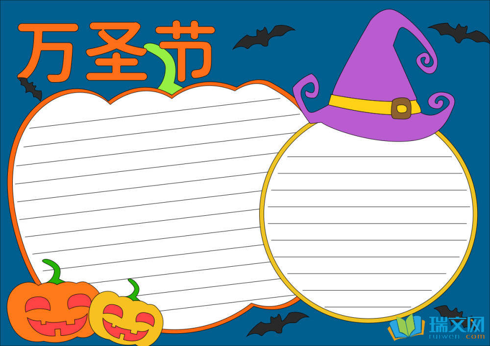 萬圣節(jié)英語手抄報