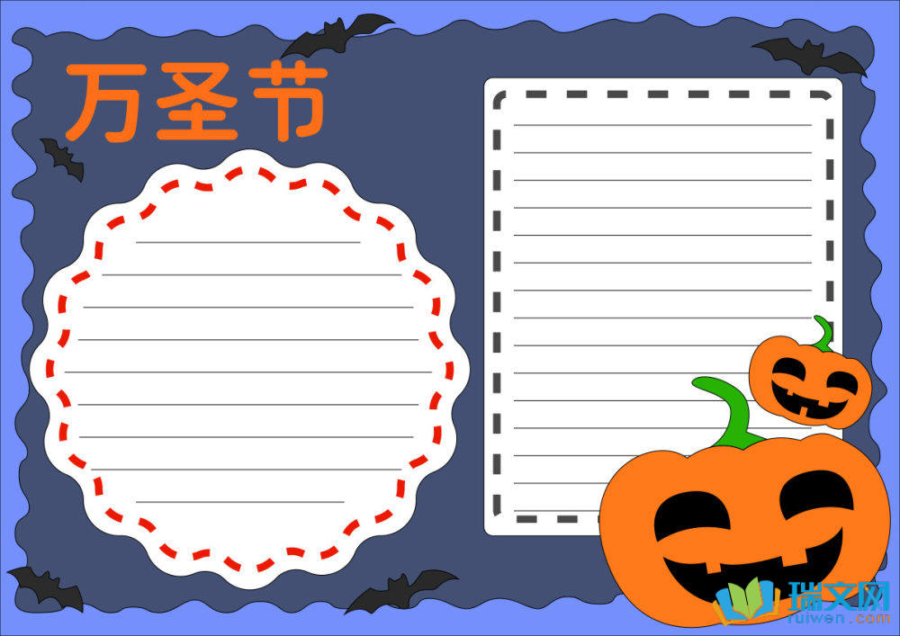 萬圣節(jié)英語手抄報