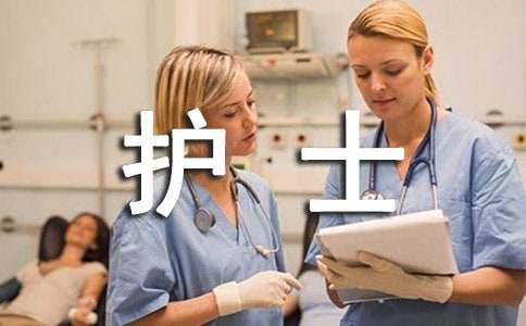 簡單的自我介紹護士