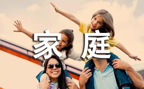 關(guān)于家庭貧困的申請(qǐng)書(shū)（精選17篇）