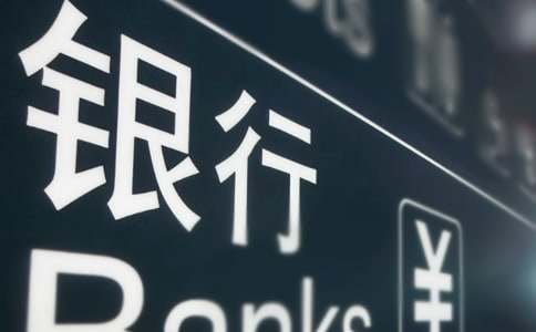 銀行貸款調(diào)查報告