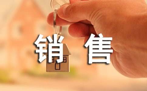 個(gè)人銷售工作計(jì)劃【熱】