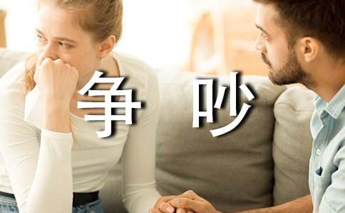關于文具盒里的爭吵作文200字（通用25篇）